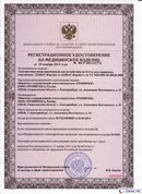 ДЭНАС-Кардио 2 программы в Белогорске купить Скэнар официальный сайт - denasvertebra.ru 