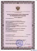 ДЭНАС-Остео 4 программы в Белогорске купить Скэнар официальный сайт - denasvertebra.ru 