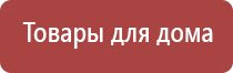 Дэнас Пкм в логопедии