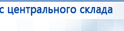 ДЭНАС-ПКМ (Детский доктор, 24 пр.) купить в Белогорске, Аппараты Дэнас купить в Белогорске, Скэнар официальный сайт - denasvertebra.ru