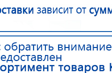 Аппарат магнитотерапии АМТ «Вега Плюс» купить в Белогорске, Аппараты Меркурий купить в Белогорске, Скэнар официальный сайт - denasvertebra.ru