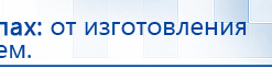 ЧЭНС-01-Скэнар-М купить в Белогорске, Аппараты Скэнар купить в Белогорске, Скэнар официальный сайт - denasvertebra.ru