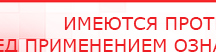 купить ЧЭНС-Скэнар - Аппараты Скэнар Скэнар официальный сайт - denasvertebra.ru в Белогорске