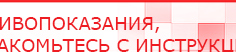 купить ДЭНАС-Т  - Аппараты Дэнас Скэнар официальный сайт - denasvertebra.ru в Белогорске