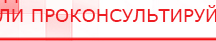 купить ЧЭНС-01-Скэнар-М - Аппараты Скэнар Скэнар официальный сайт - denasvertebra.ru в Белогорске